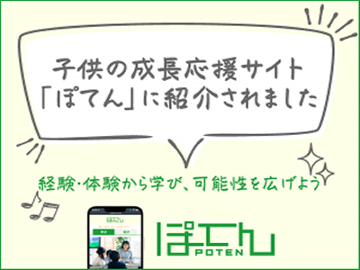 ぽてん