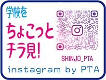 PTAインスタグラム